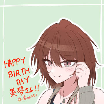 緋田美琴生誕祭2024