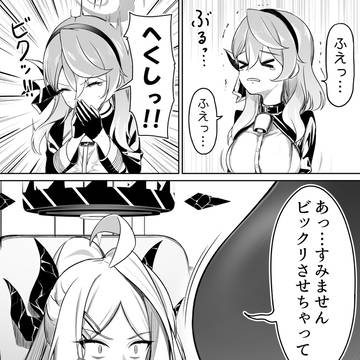 くしゃみでまろび出るアコ