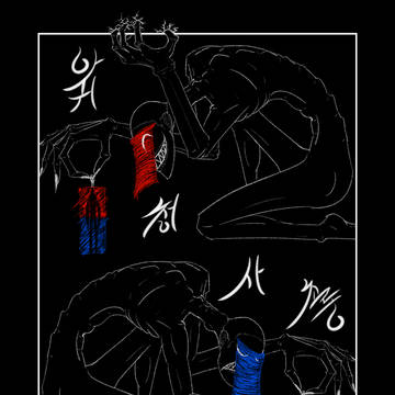 아귀 청과 사
