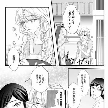 Twitterおばみつ/伊黒一家