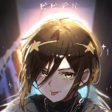ビビデバ