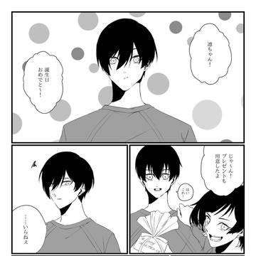 凛誕漫画