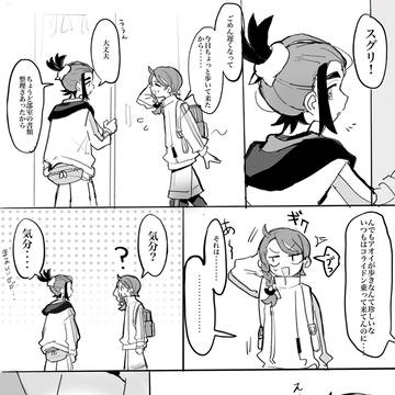 スグアオまとめ2