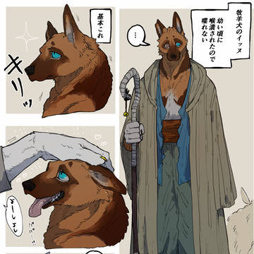 家畜