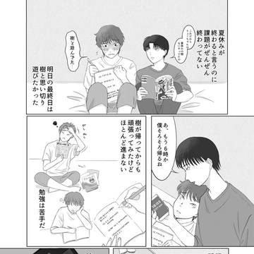 8譛?2譌・