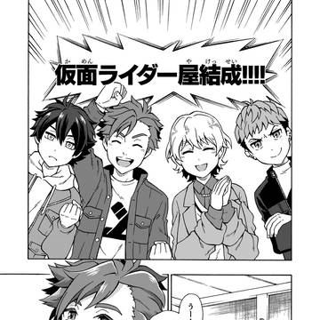 ドカメンまんが