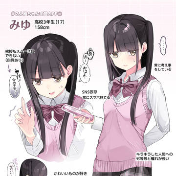陰キャひねくれコミュ障地雷系JKちゃん