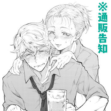 通販のお知らせ