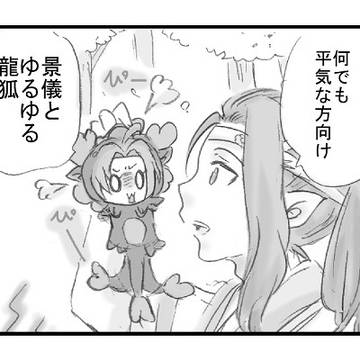 ゆるゆる龍狐 龍のぬい3