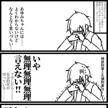 【腐ァミ探】空木←探偵クンのつもりのまんが