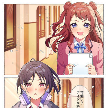 可愛い子