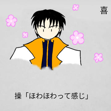 喜怒哀楽の見分け方