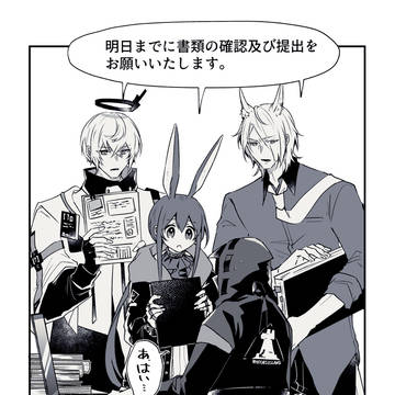 明日方舟　まとめ４