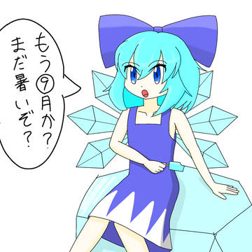 まだまだ暑いです
