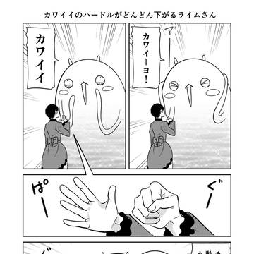 異世界に行ったら謎の生物に可愛がられた話　48話