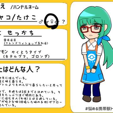 悩める携帯獣トレーナー＋お送りしたイラストまとめ