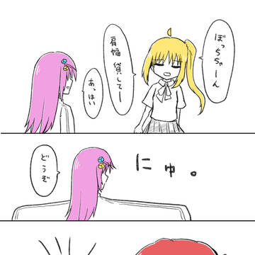 ぼ虹と肩幅
