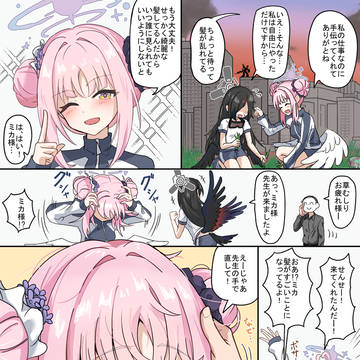 モブ子ちゃんは見た!