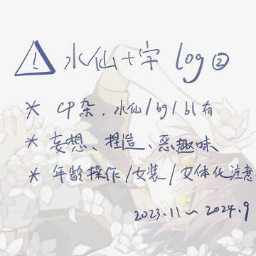 水仙十字log②