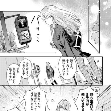 【創作百合】マイアンラッキートウコ