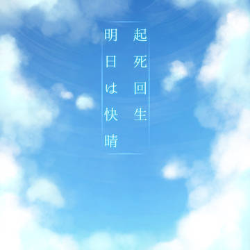 ミュージカルヘタリアGLW