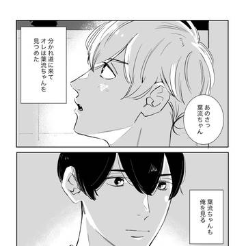 19巻SSペーパーを読んで思った事