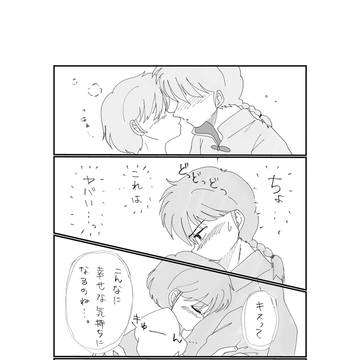 初ちゅー乱あ