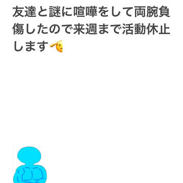 腕痛い