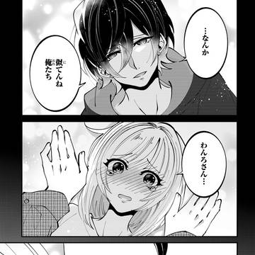 【単行本】推しの実況者に、なぜか溺愛されています。①【発売】