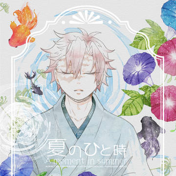 【ぎゆさね】新刊サンプル