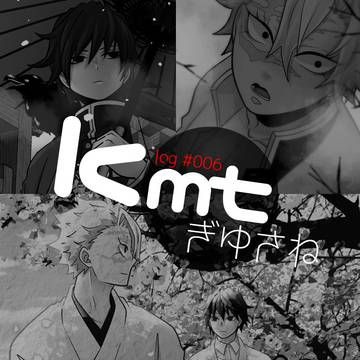 kmt log 6