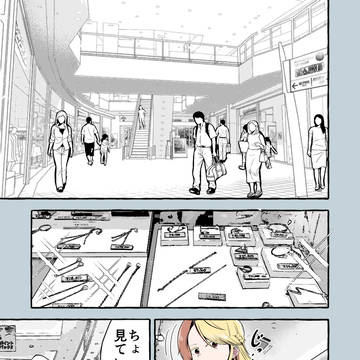 【46】ぎ、ぎぃ~