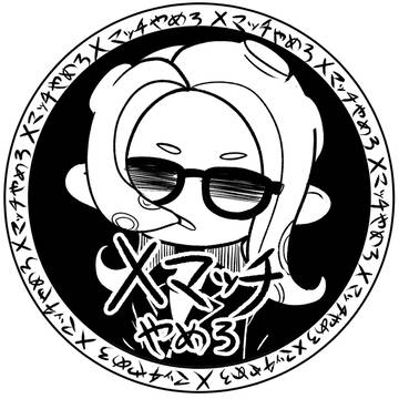 酢伏羅まとめ