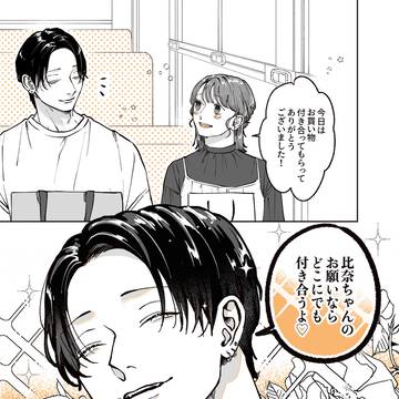 慣れていそうなのに不意打ちに慣れないお兄さん