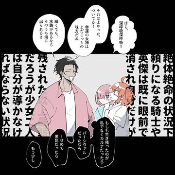 【FGO】奏章III前編のバーソロミュー本当にありがとう