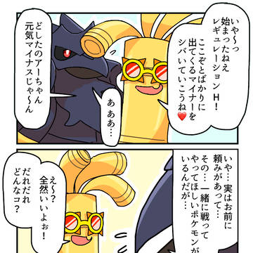 ブロロロームと組まされて思わず真顔になるサーフゴーの四コマ