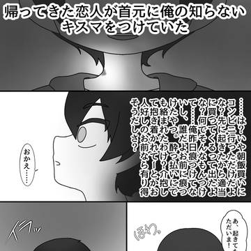 【創作BL】『自分の敵は自分ってハナシ』