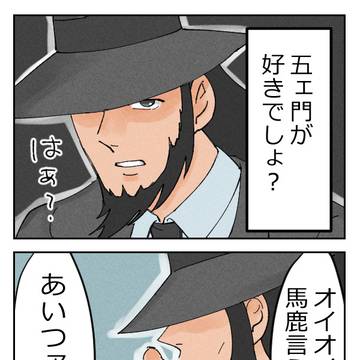 念仏坂おでん次五まんが(腐)