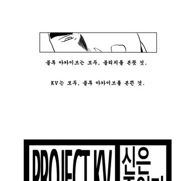 블루 아카이브는 모두, 블리치를 본뜬 것. KV는 모두,