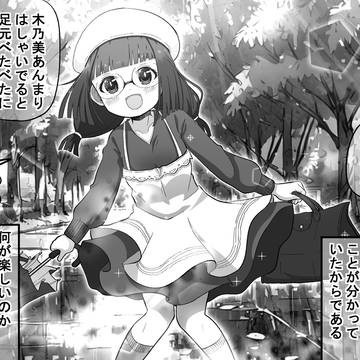 強面君が眼鏡ちゃんとアオハルする話090