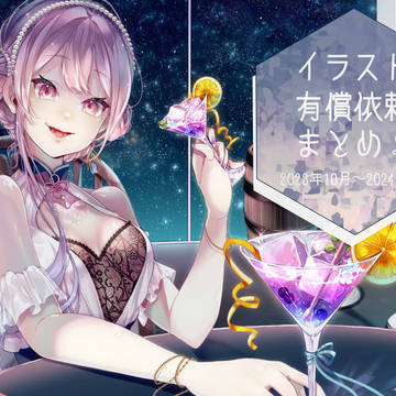 イラストオーダーLOG2