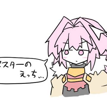 あすとるふぉ