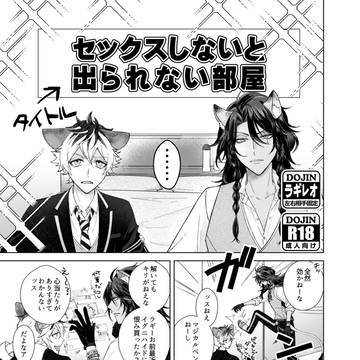 ラギレオweb再録