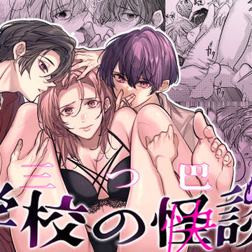 Ｒ18 少年たちと先生の学校の快談　(がるまに試し読み)