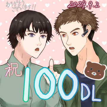 『本当にあった怖い話の真相を暴いてしまう話』100DL記念絵