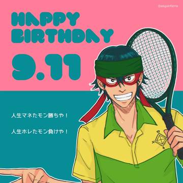 ユウくんお誕生日おめでとう