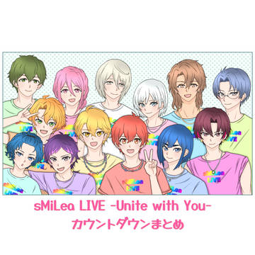 ゆゆライ　カウントダウン絵まとめ