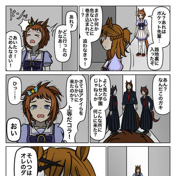 第24回ウマ娘ランダムコンビチャレンジ