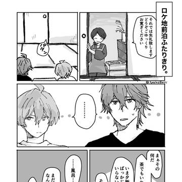 はるとら再録