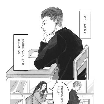 アヤちゃん目線